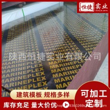 現(xiàn)貨供應紅覆膜大板建筑模板覆膜板膠合板建筑工程工地多層板模板