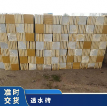 長期供應(yīng)水泥磚透水磚 規(guī)格齊全 1次成型 人行道、廣場、公園 塊狀