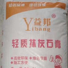 西安輕質(zhì)抹灰石膏砂漿，西安輕質(zhì)抹灰石膏，輕質(zhì)石膏