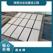 透水磚 齊全 市政工程 中式 廣場(chǎng)、人行橫道 可定制 混凝土 彩色