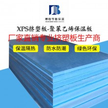 70擠塑聚苯保溫板 50厚擠塑板 60厚擠塑板 屋面擠塑板生產(chǎn)廠(chǎng)家