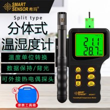 ?，擜R847溫濕度計(jì)工業(yè)手持式數(shù)字高精度溫度表溫濕度檢測(cè)儀