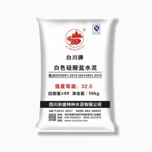 宗盛牌、白川牌白水泥