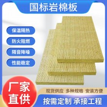 四川巖棉板 防火巖棉保溫板 吸音板 內外墻保溫巖棉板 質優(yōu)價廉