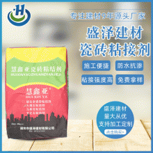 ?；u粘結(jié)劑 瓷磚粘結(jié)劑 現(xiàn)貨供應(yīng) 瓷磚粘合劑 石材粘結(jié)劑