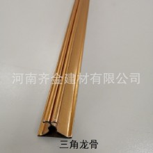 齊金集成吊頂龍骨88、98三角龍骨38主骨鋁扣板吊頂龍骨配件輔材